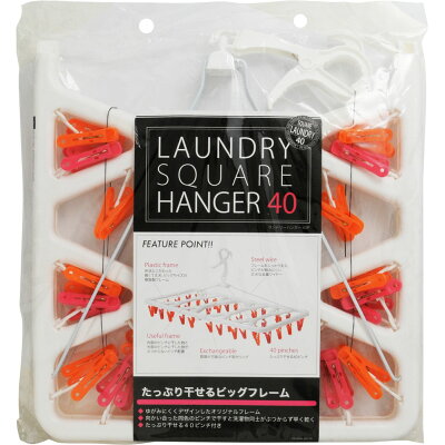 コグレ ランドリーハンガー 40ピンチ ピンク*オレンジ(1コ入)